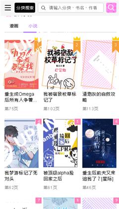 啵乐漫画物种起源  v1.0图2