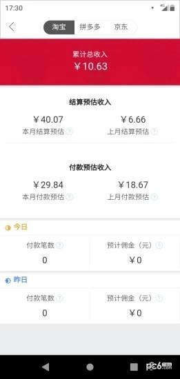 糖鹿省钱  v2.2.14图3