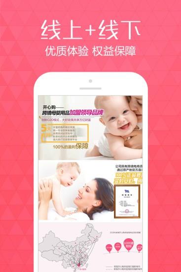 前海开心购  v2.4.0图4