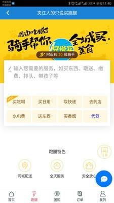 夹江只说买  v2.0.98图4