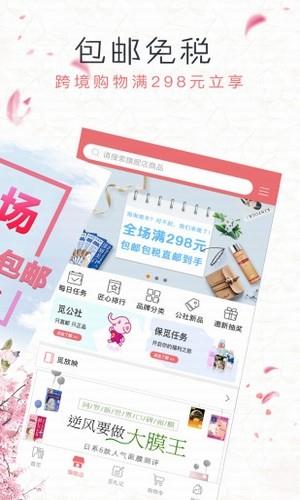 觅公社  v2.3.0图2