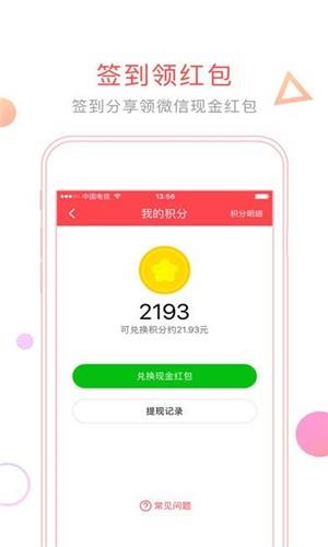 撸券  v1.0.1图4