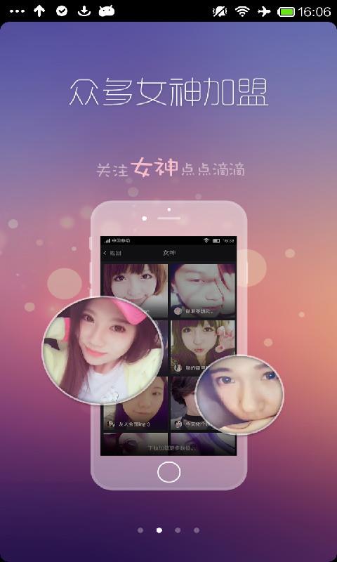 美播  v1.3.3图3