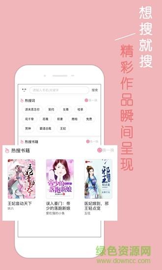 青春校园小说  v2.2.0图4