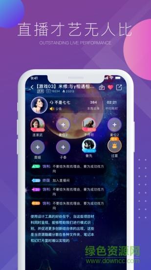 氣泡語音官方版  v3.0.1圖2