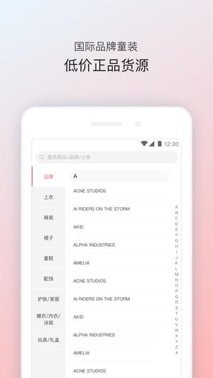 穿乎  v1.1.1图1