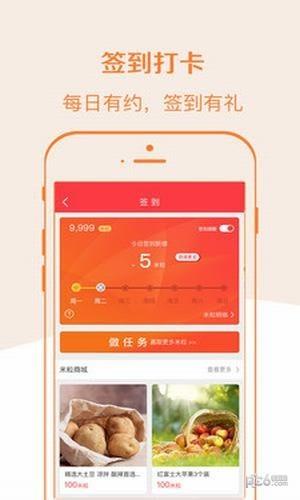 啦米购  v1.0.5图1