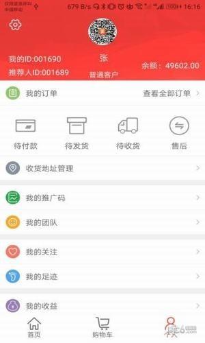 正健商城  v1.0.2图2