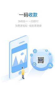 易购付  v4.0.4图2