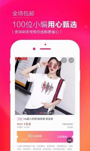 惠折优品  v3.2.0图5