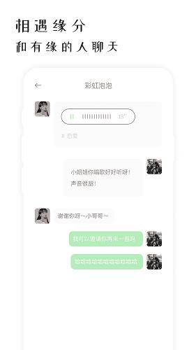 軟聊最新版