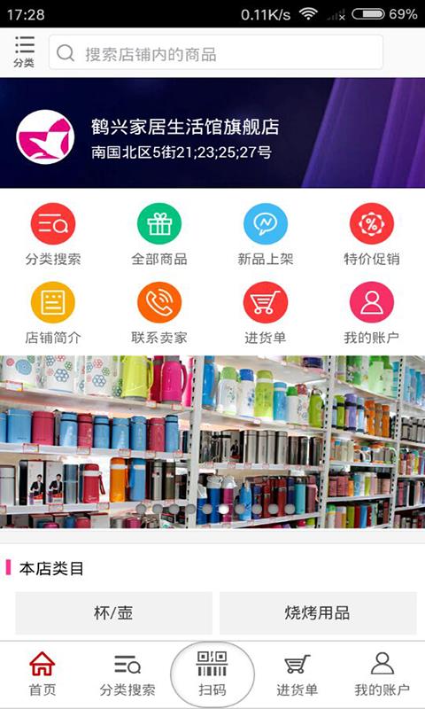 南国鹤兴  v2.0图1