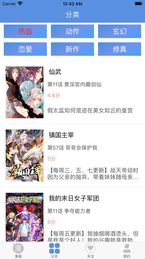 漫画迷小镇  v1.0图1