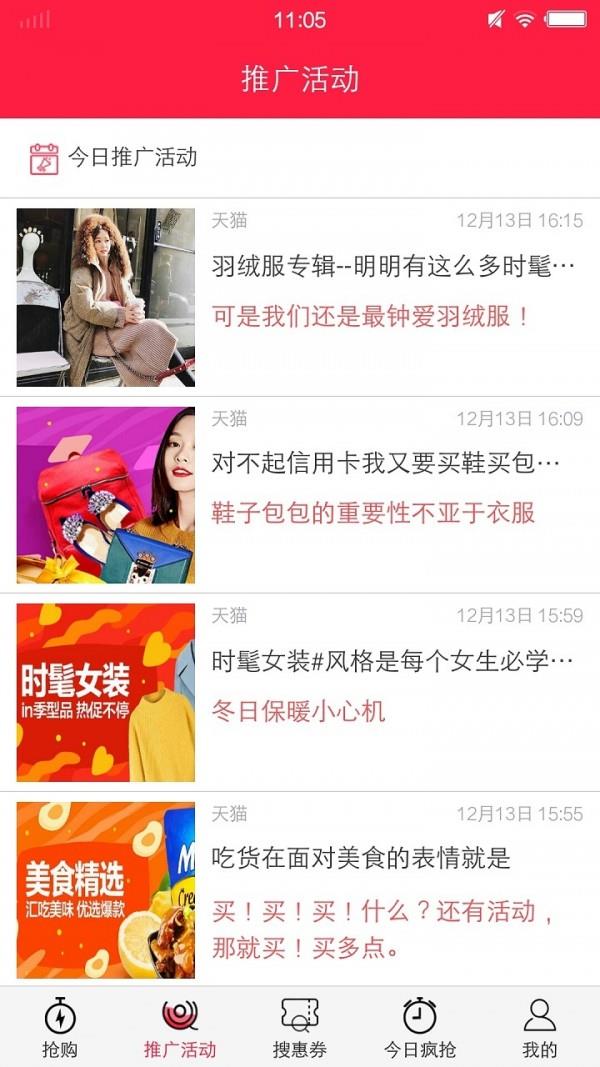 择天惠  v3.3.9图2