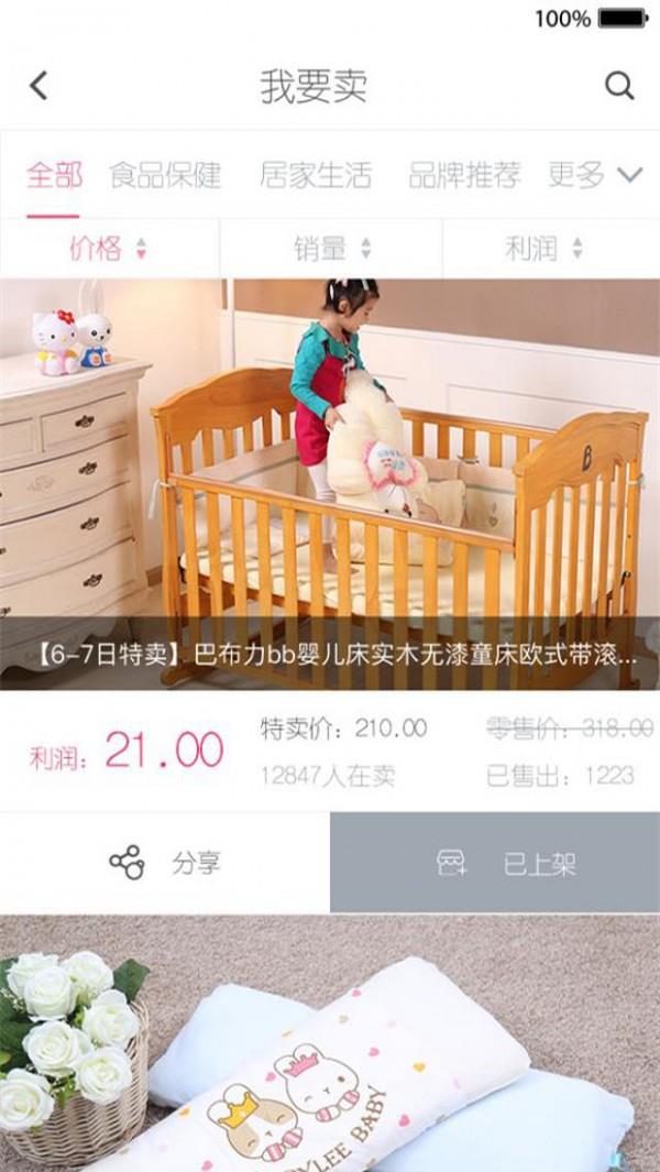 雅布力  v4.2.120图3