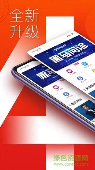 黑马大学直播  v5.8.5.1图3