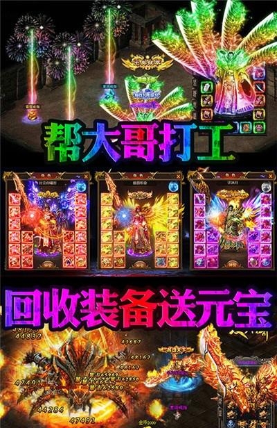 皓月屠龙百抽版  v1.0图1