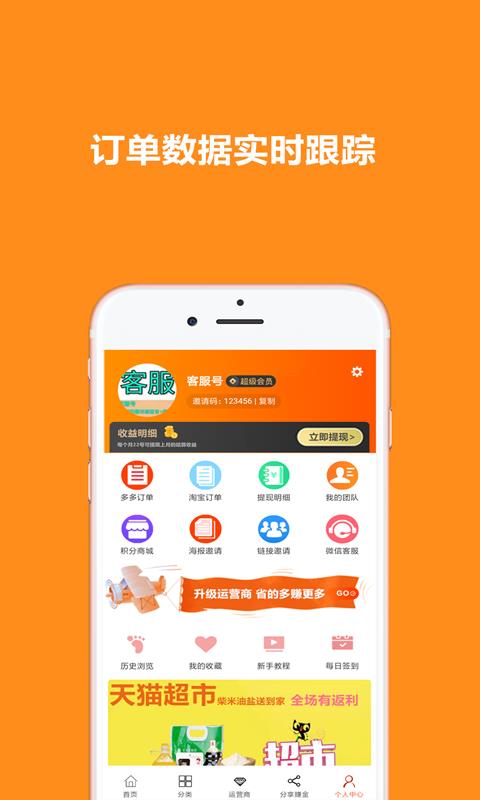 超返生活  v8.0.2图2