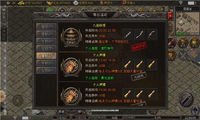 圣龙之争传奇  v1.6图1