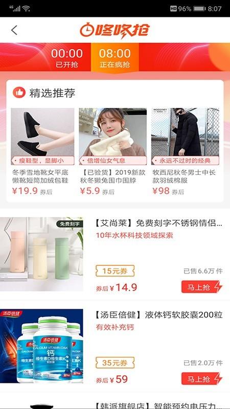 淘券省钱购  v3.2.2图4