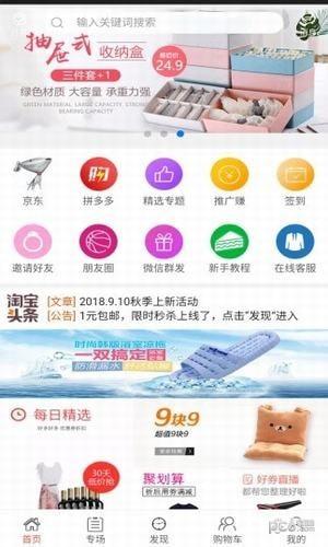 海慧派  v2.1.0图3