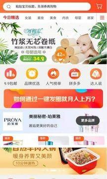 天天优购  v0.0.14图4