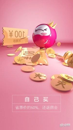 淘红豆  v1.1.8图1