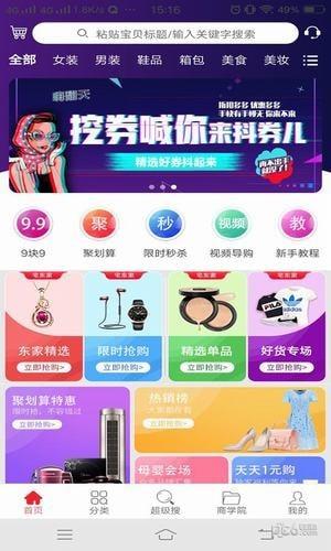 宅东家  v1.0.8图1