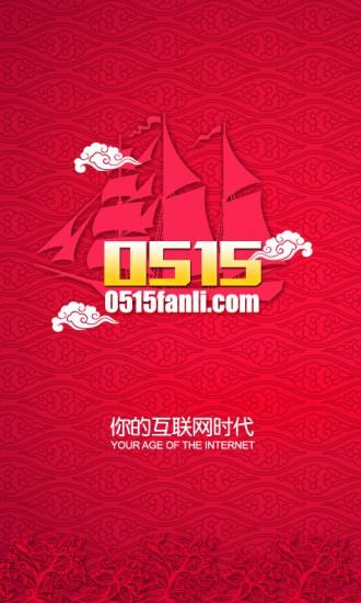 0515返利网  v1.0.6图3