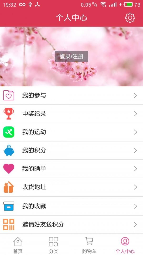 乐动商城  v1.3.6图4