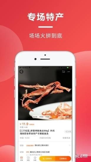 九福商城  v2.1.1图2