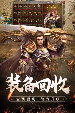 原始传奇官方版  v1.6.806图2