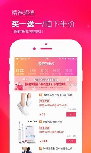 惠折优品  v3.2.0图4