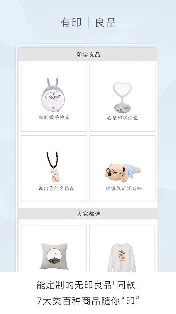 印变有品  v7.0.3图5