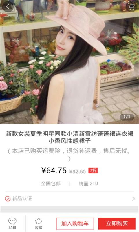 团团购  v5.0.24图5