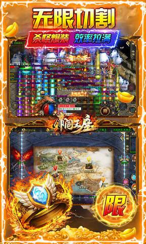 帝国王座传奇手游  v1.0.2图2