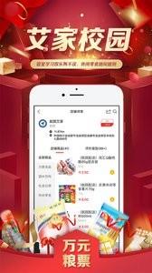 艾家公社  v2.2.1图3