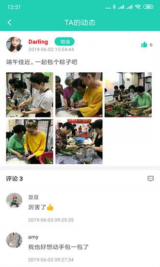 玩開心同城活動  v1.1.3圖3