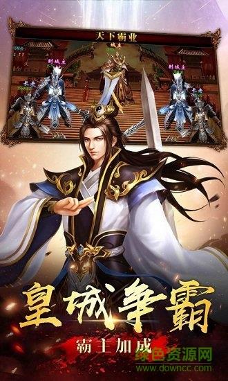 复古传奇赤月官方版