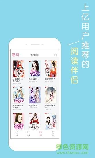 青春校园小说  v2.2.0图5