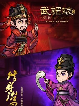 武媚娘传奇 手游版