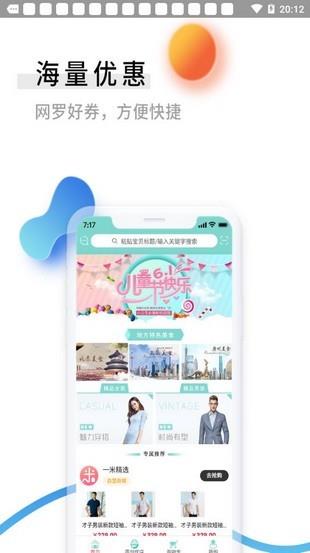 零创优品  v3.9.52图2