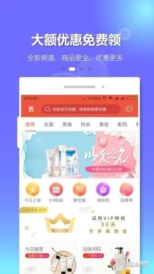 人人惠  v1.2.4图3