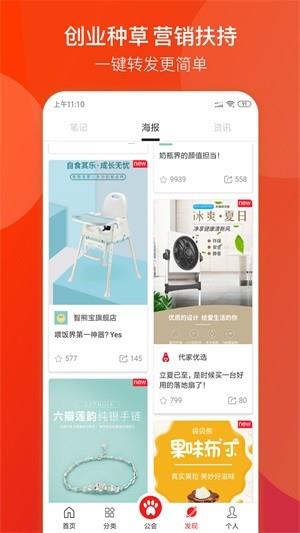 代理熊  v1.0.8图2