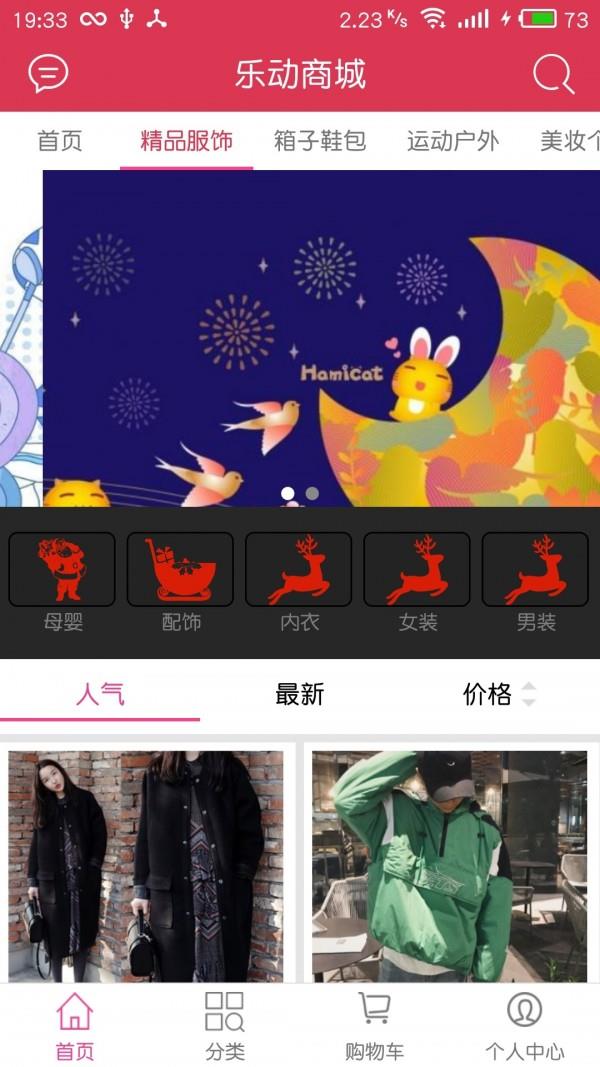 乐动商城  v1.3.6图5