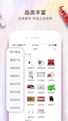 觅客直供  v1.0.24图5