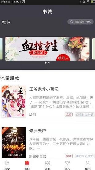 袋鼠读书漫画  v1.0.2图3