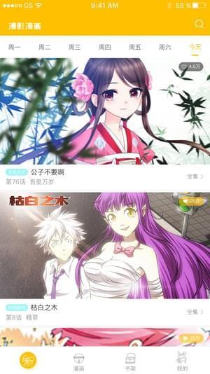 漫影漫画  v1.3.8图1