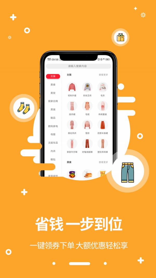 多佣联盟  v1.0.1图4