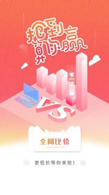 省一波  v1.10.3图4